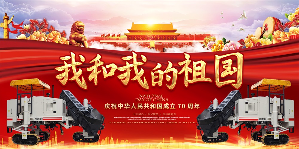 重磅！致祖國(guó)70周年-新路科技微信公眾號(hào)開(kāi)通啦